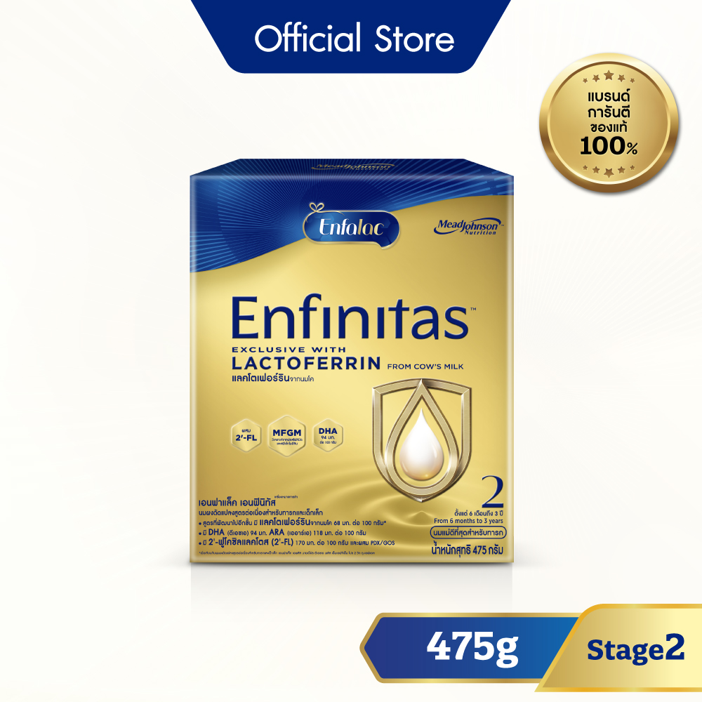 นมผง เอนฟาแล็ค เอนฟินิทัส สูตร2 (475 กรัม) Enfalac Enfinitas Stage2 (475 g)
