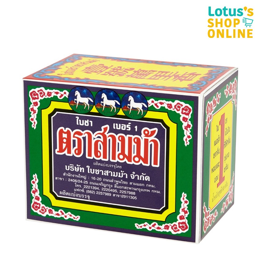 THREE HORSE BRAND TEA NO.1 80 G. ราคา 46 บาท*ส่งฟรี