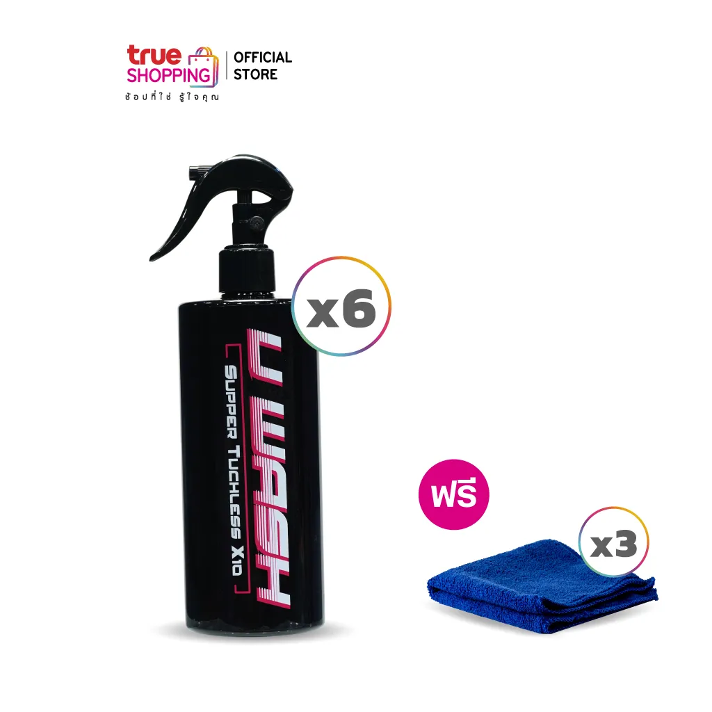 U WASH น้ำยาล้างรถ สูตรระเบิดขี้ไคลรถ 6 ขวด By True Shopping