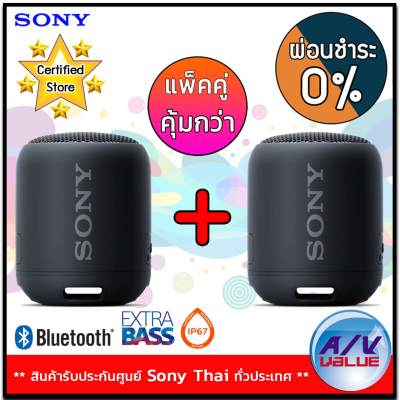 ดูภาพ Sony SRS-XB12 Compact and Portable Waterproof Wireless Speaker with EXTRA BASS - Black + Black ** ผ่อนชำระ 0% ** เพิ่มเติม Sony SRS-XB12 Compact and Portable Waterproof Wireless Speaker with EXTRA BASS - Black + Black ** ผ่อนชำระ 0% **