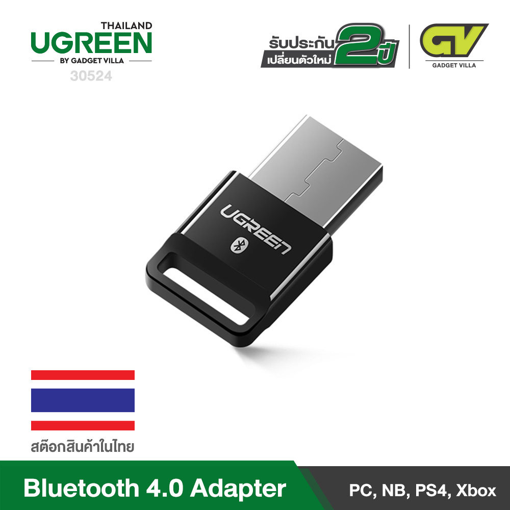 Ugreen Bluetooth Adapter V4.0 Dongle Receiver สีดำ รุ่น 30524 อะแดปเตอร์ตัวรับสัญญาณบลูทูธ V4.0 สำหรับ Windows 10, 8, 7, Xp สำหรับหูฟังบลูทูธ สเตอริโอ เมาส์ คีย์บอร์ด ลำโพง ตัวรับสัญญาณบลูทูธ สีดำ Controller Ps4 จอยสติ๊กพีซี Xbox One S. 