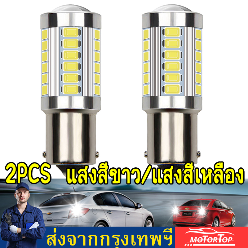 2 ชิ้นเปิดโคมไฟ 1156 BA15S 33-SMD 5630 LED ออโต้คาร์ยานพาหนะย้อนกลับไฟท้ายหลอดไฟสีขาว DRL ไฟตัดหมอกอุปกรณ์เสริมในรถยนต์