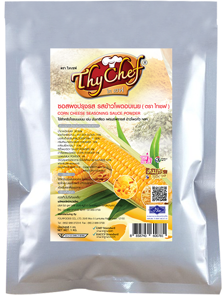 ไทเชฟ ผงปรุงรส รสข้าวโพดอบเนย ขนาด1000กรัม ตราไทเชฟ (ผงโรย ผงไก่เขย่า ผงเขย่า) ราคา 230 บาท*ส่งฟรี