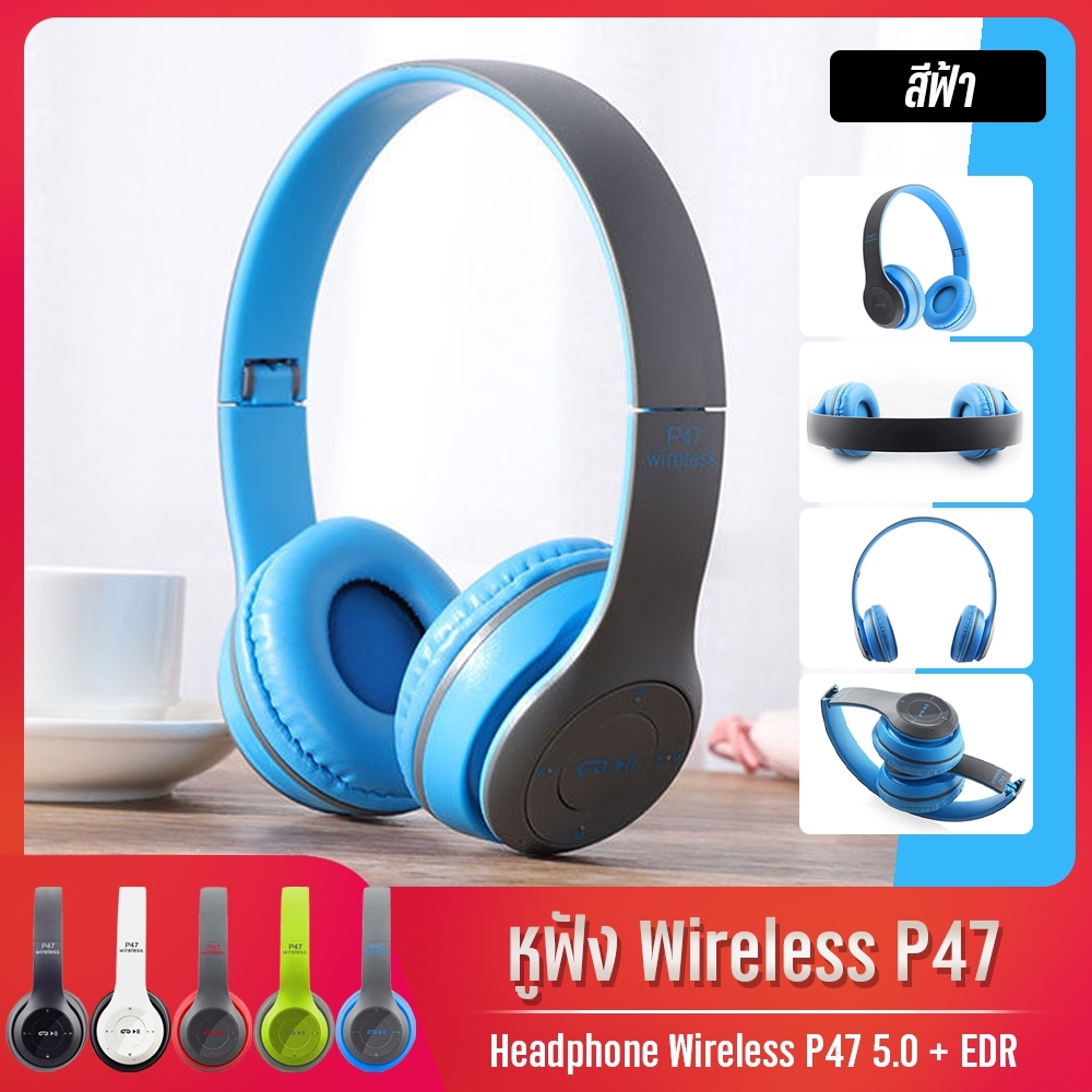 P47 Bluetooth Headphone Stereo หูฟังบลูทูธ ไร้สาย ใส่เมมได้ คุยโทรศัพท์ รับสายสนทนา พับเก็บง่าย พอพาสะดวก