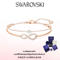 ♈Swarovski♈ สร้อยข้อมือแฟชั่นใหม่ของผู้หญิง.White โทนสีโรสโกลด์ Swarovski Infinity Bracelet.ของขวัญวันวาเลนไทน์ ของขวัญวันเกิด ฟรีกล่องของขวัญของแท้