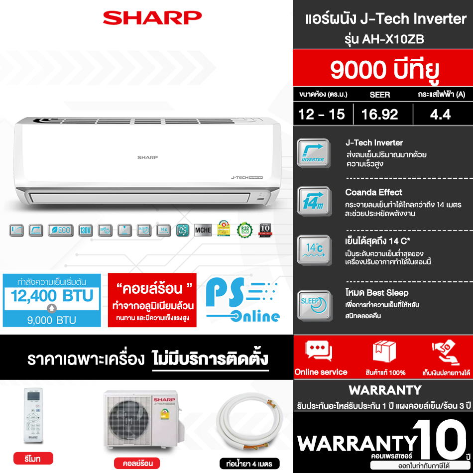 SHARP air conditioner, home air conditioner, 9000 12000 18000BTU, inverter model AH-X10ZB AH-X13ZB AH-X18BB, cheap price, 10 year center warranty, delivery throughout Thailand, cash on delivery ราคา 17,824 บาท*ส่งฟรี