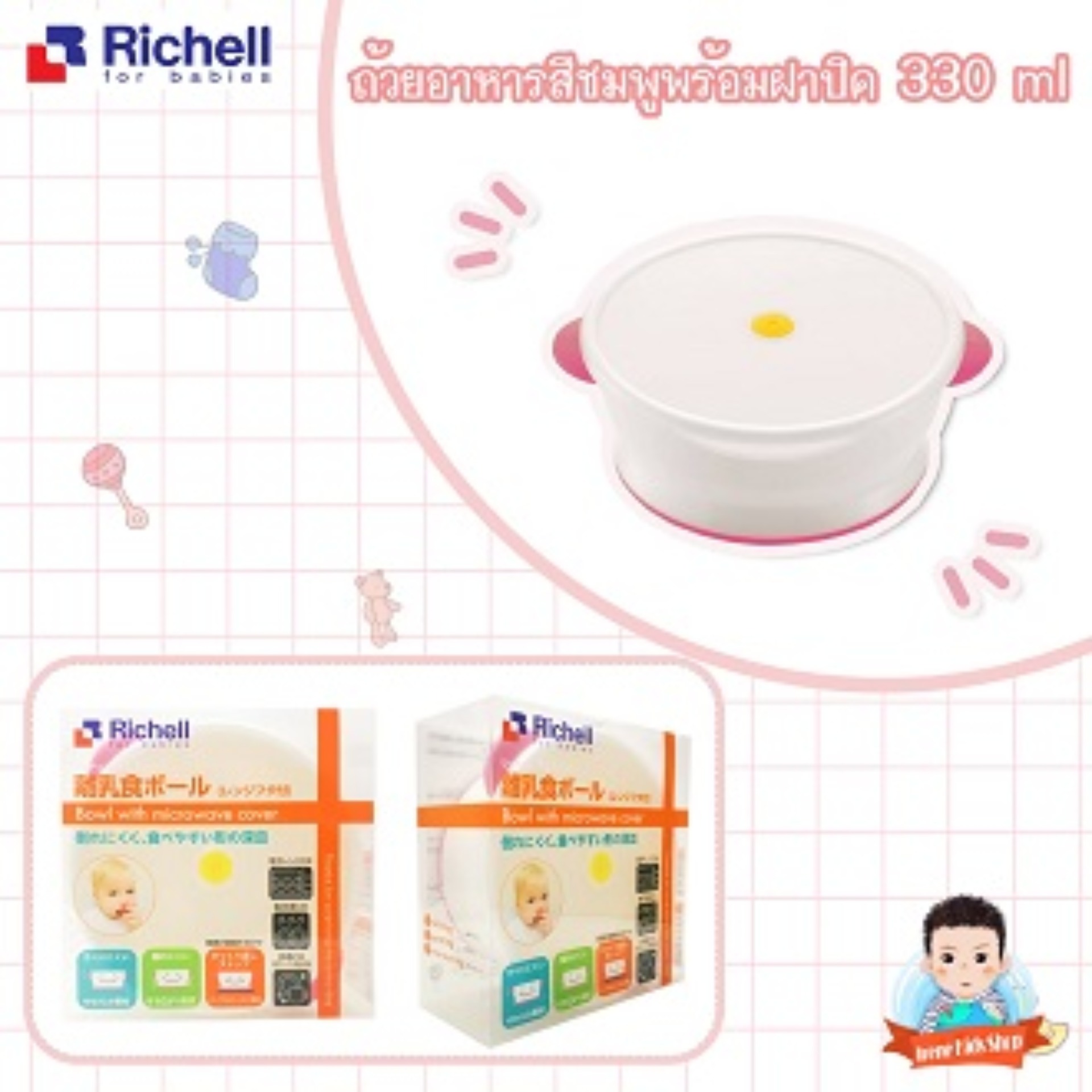 ถ้วยอาหาร ชามข้าว ถ้วย อุปกรณ์ทานอาหารเด็ก Richell ND Rice Bowl