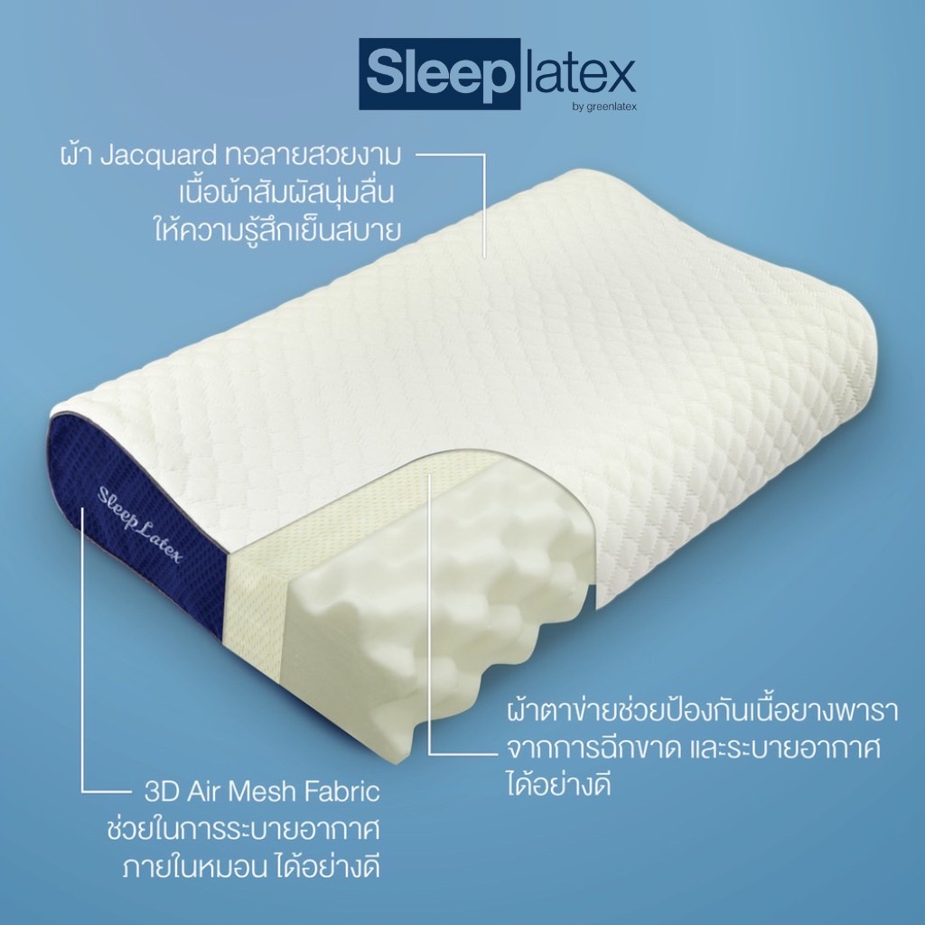 SLEEP LATEX หมอนหนุน หมอนยางพาราแท้ รุ่น Neck Massage Pillow (หมอนยางพาราทรง Knobby) นุ่ม เด้ง รองรับต้นคอ มีสินค้าพร้อมส่ง - Sleep Latex By Greenlatex ราคา 1,035 บาท*ส่งฟรี