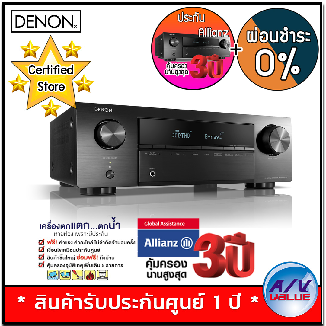 Denon AVR-X250BT 5.1 Ch. 4K Ultra HD AV Receiver with Bluetooth + ประกันพิเศษจาก Allianz คุ้มครอง 3 ปี ** ผ่อนชำระ 0% **