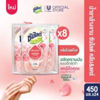 ซันไลต์ น้ำยาล้างจาน แบบถุง 450-500 มล. ยกลัง x24 Sunlight Dishwashing Liquid 450-500 ml. Case x24