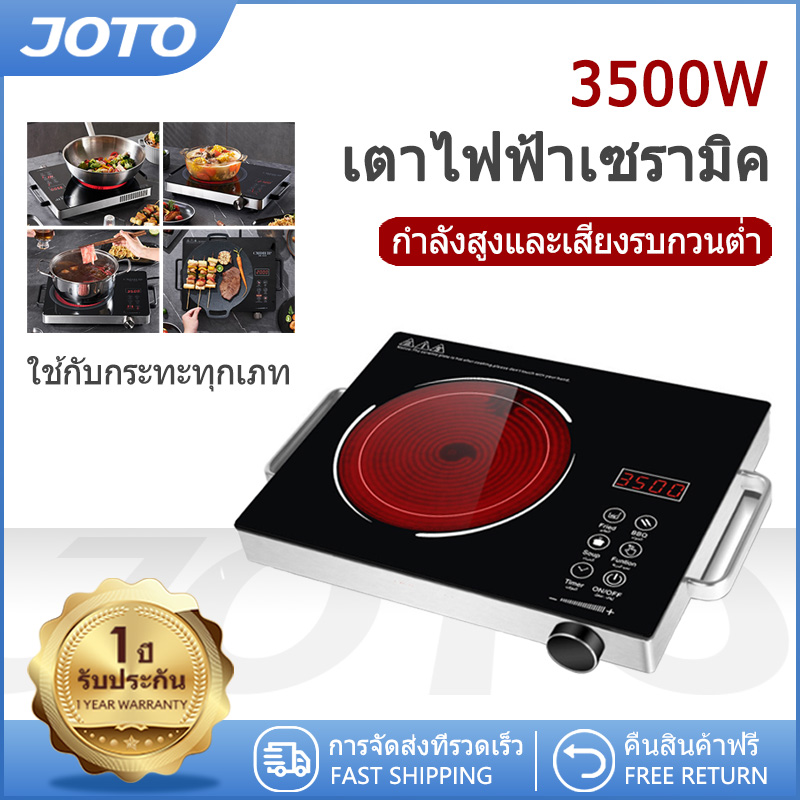 Joto electric induction cooker electric induction cooker electric induction cooker full set induction cooker ceramic induction cooker electric induction cooker ราคา 564 บาท*ส่งฟรี