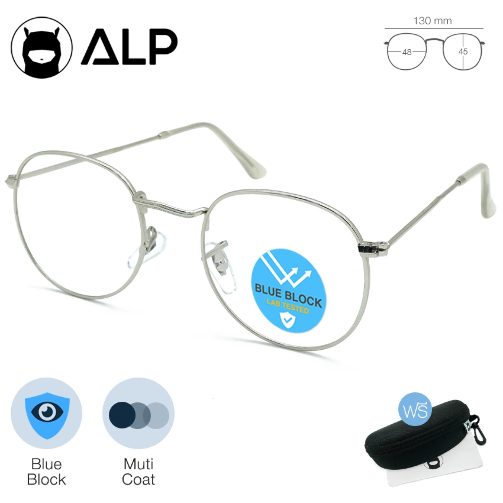 ALP Computer Glasses แว่นกรองแสง แว่นคอมพิวเตอร์ แถมกล่อง กรองแสงสีฟ้า Blue Light Block กันรังสี UV, UVA, UVB กรอบแว่นตา Round Style รุ่น ALP-BB0008