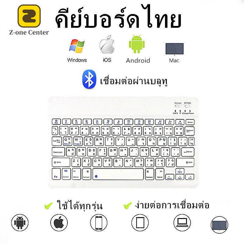 [Bluetooth Office Keyboard] คีย์บอร์ดไร้สายบลูทูธ แป้นพิมพ์บลูทู ธแป้นพิมพ์สำนักงาน KEYBOARD Wireless 3.0 Bluetooth Fast Connection EN/TH English and Thai Layout iOS Android PC Mobile Phone Tablet Smart TV