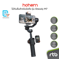 Hohem iSteady M7 ไม้กันสั่นสำหรับมือถือ AI Tracking Smartphone Gimbal Stabilizer