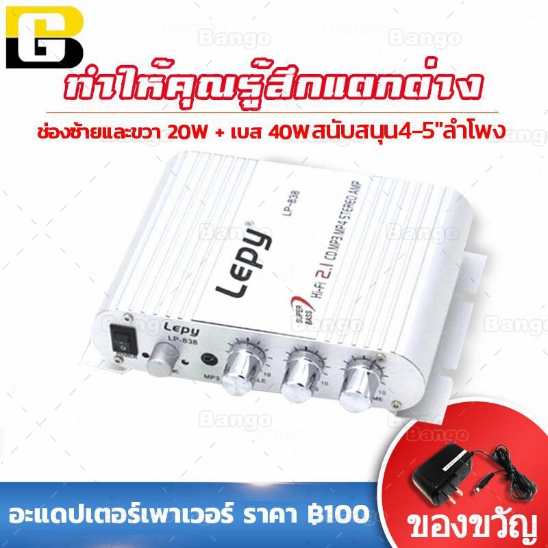 BANGO เครื่องขยายเสียง 20W+40W แอมป์จิ๋ว สเตอริโอHIFI ไร้สายบลูทู ธ วิทยุ FM amplifier AMP3