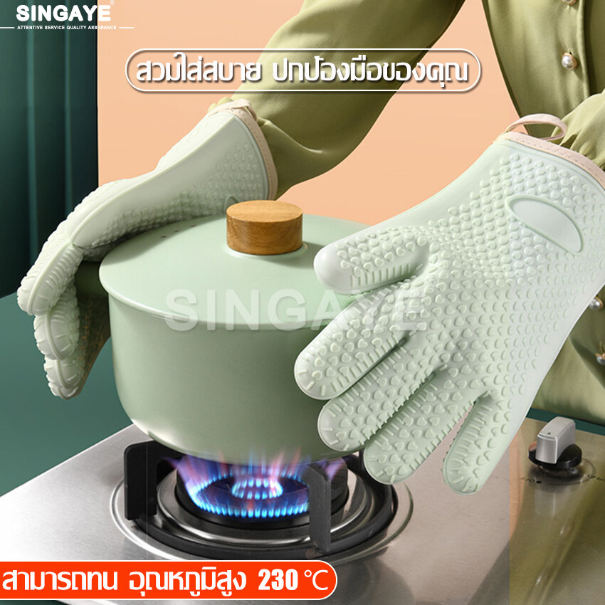 Singaye ถุงมือ ถุงกันความร้อน ถุงมือซิลิโคน ถุงมือกันร้อน Heat resistant gloves ถุงมือซิลิโคนทนความร้อน ถุงมือซิลิโคนไม่ลื่นถุงมือกันน้ำ ความร้อนทนร้อน ถุงมือเตาอบ ถุงมือยางซิลิโคน ทำจากซิลิโคนกันความร้อน ถุงมือไมโครเวฟ ถุงมือเตาอบไมโครเวฟ ถุงมือทำอาหาร
