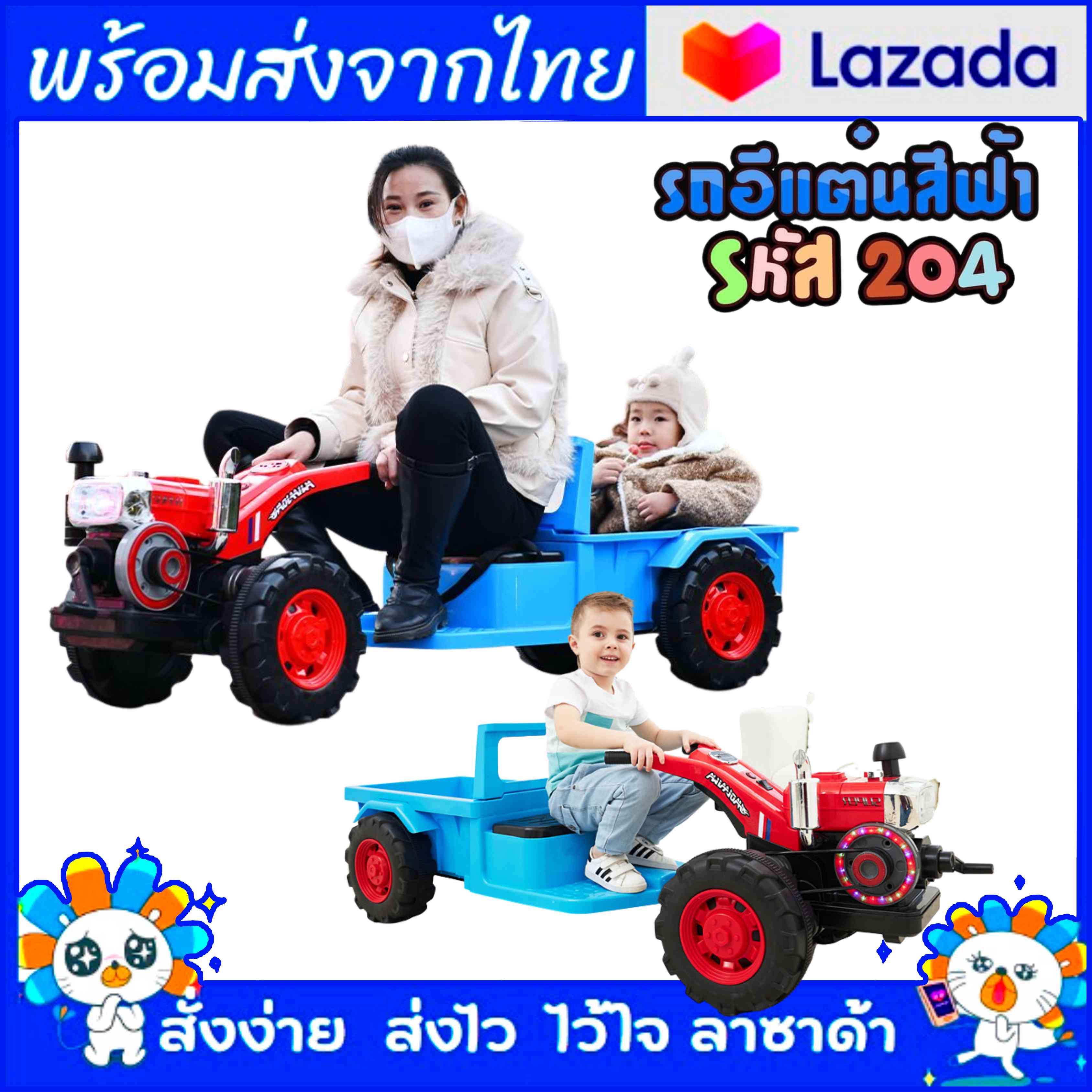 รถไถเด็ก รถแทรกเตอร์เด็กรุ่นใหม่ รถไถนา รถอิแต็กคันใหญ่ 2 มอเตอร์ รถแบตเตอรี่ ราคา 1,556 บาท*ส่งฟรี