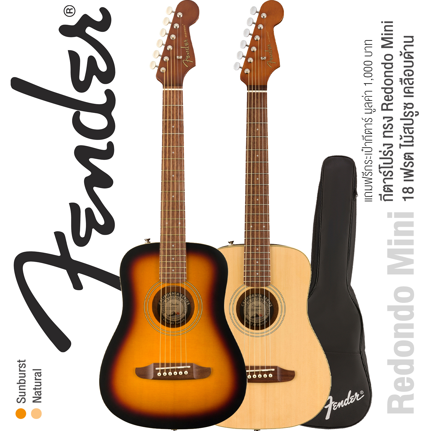 กีตาร์โปร่ง กีตาร์ไฟฟ้า Fender Redondo Mini พร้อมกระเป๋า โปร่ง หน้าไม้สปรูซ หลังและข้างไม้มะฮอกกานี + ฟรีกระเป๋ากิก ราคา 10,452 บาท*ส่งฟรี