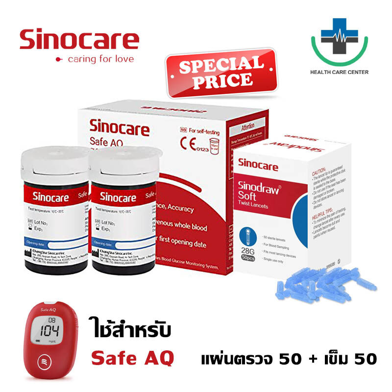 🔥ส่งด่วน🔥 แผ่นตรวจน้ำตาล Sinocare Safe AQ 50ชิ้น แผ่นตรวจเบาหวาน แผ่นทดสอบ Blood Glucose test strips Safe AQ - ยี่ห้อ Sinocare ราคา 270 บาท*ส่งฟรี