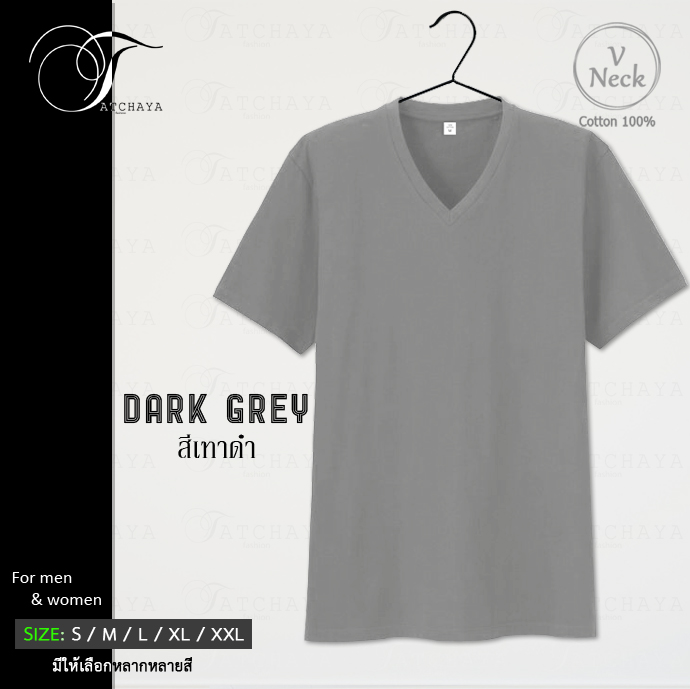 Tatchaya เสื้อยืด คอตตอน สีพื้น คอวี แขนสั้น Dark Grey (สีเทาดำ) Cotton 100%