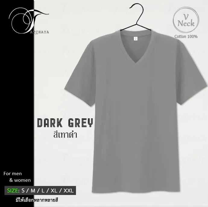 Tatchaya เสื้อยืด คอตตอน สีพื้น คอวี แขนสั้น Dark Grey (สีเทาดำ) Cotton 100%