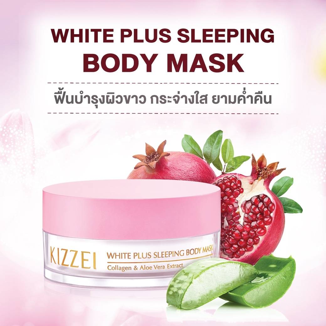 Kizzei White Plus Sleeping Body Mask 100g คอลลาเจน ทาผิว ผิวเนียน สลีปปิ้งมาร์ค บำรุงผิวกาย ครีมทาผิว collagen ครีมทาผิวขาว คอลลาเจนผิวขาว ครีมทาตัวขาว