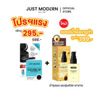 Just Modern (จัสท์โมเดอร์น) Volume Up Hair Shadow วอลลุ่ม อัพ แฮร์ แชโดว์ พัฟคูชั่น ปิดเหม่ง ปิดผมบาง ผมขาว