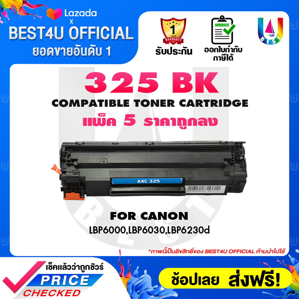 Best4U Toner 325/325/325BK For Canon Printer MF3010/ LBP6000/3010/6000 raft ็ค galaxy5 cartridge toner laser Best4U Toner ราคา 659 บาท*ส่งฟรี