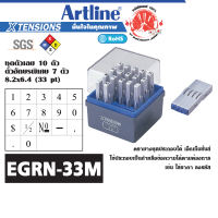 ตรายางประกอบได้ ตรายางตัวต่อ เอ็กซ์เทนชั่น / ชนิดตัวเลข ขนาด 8.2 X 6.4 มม. เนื้อยางทนทานพิเศษ เลือกผสมตัวเลขได้ตามใจคุณ