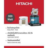 HITACHI ปั้มน้ำอัตโนมัติดูดน้ำลึก Deep Well - Tank รุ่น DT-P300GXPJ MGN 300 วัตต์