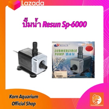 ปั๊มน้ำ RESUN SP 6000 📌คอยล์ทองแดงแท้💯% <sp>