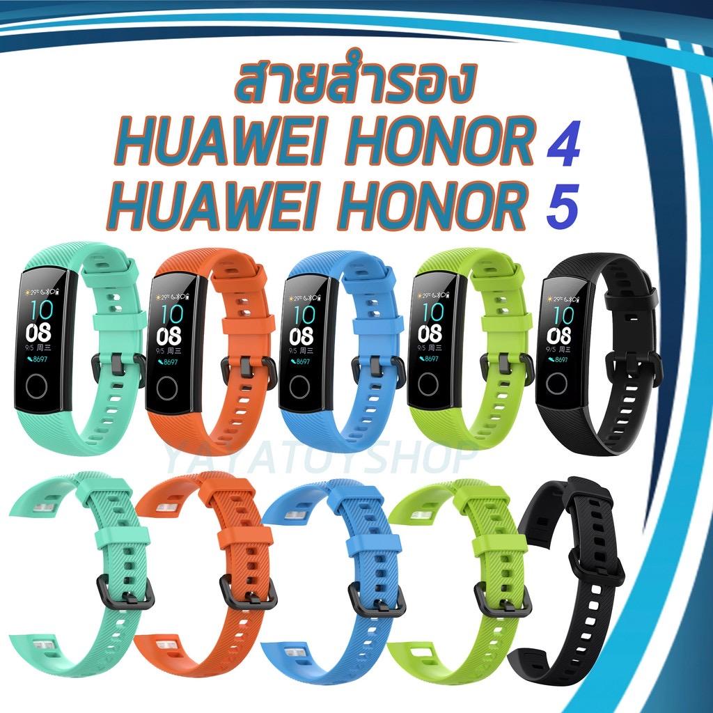 สายนาฬิกา สายสำรอง อุปกรณ์ นาฬิกา huawei honor band 4 + band 5