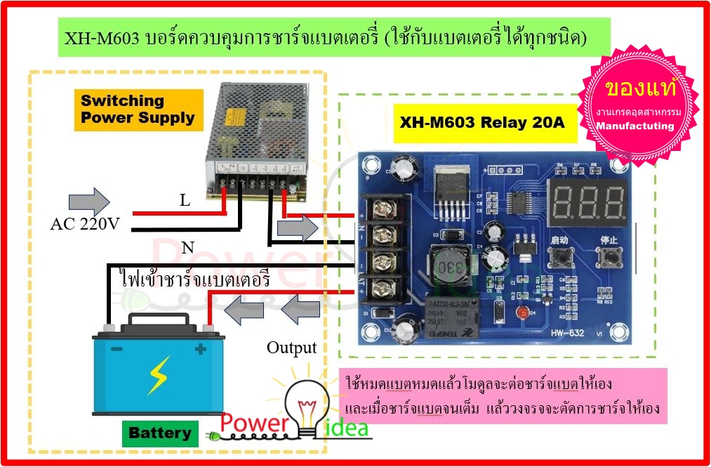 XH-M604(30A) และ XH-M603(20A) บอร์ดช่วยควบคุมการชาร์จแบตเตอรี่  ชาร์จเต็มแลัวตัด ใช้หมดแล้วต่อ (ไม่ใช่ชาร์จเจอร์นะ)