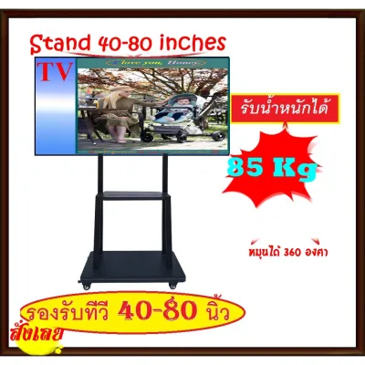 ขาตั้งทีวี ขนาด 40-80 นิ้วพร้อมชั้นวางเครื่องเล่น (TV stand size 40-80 inchesCC005)