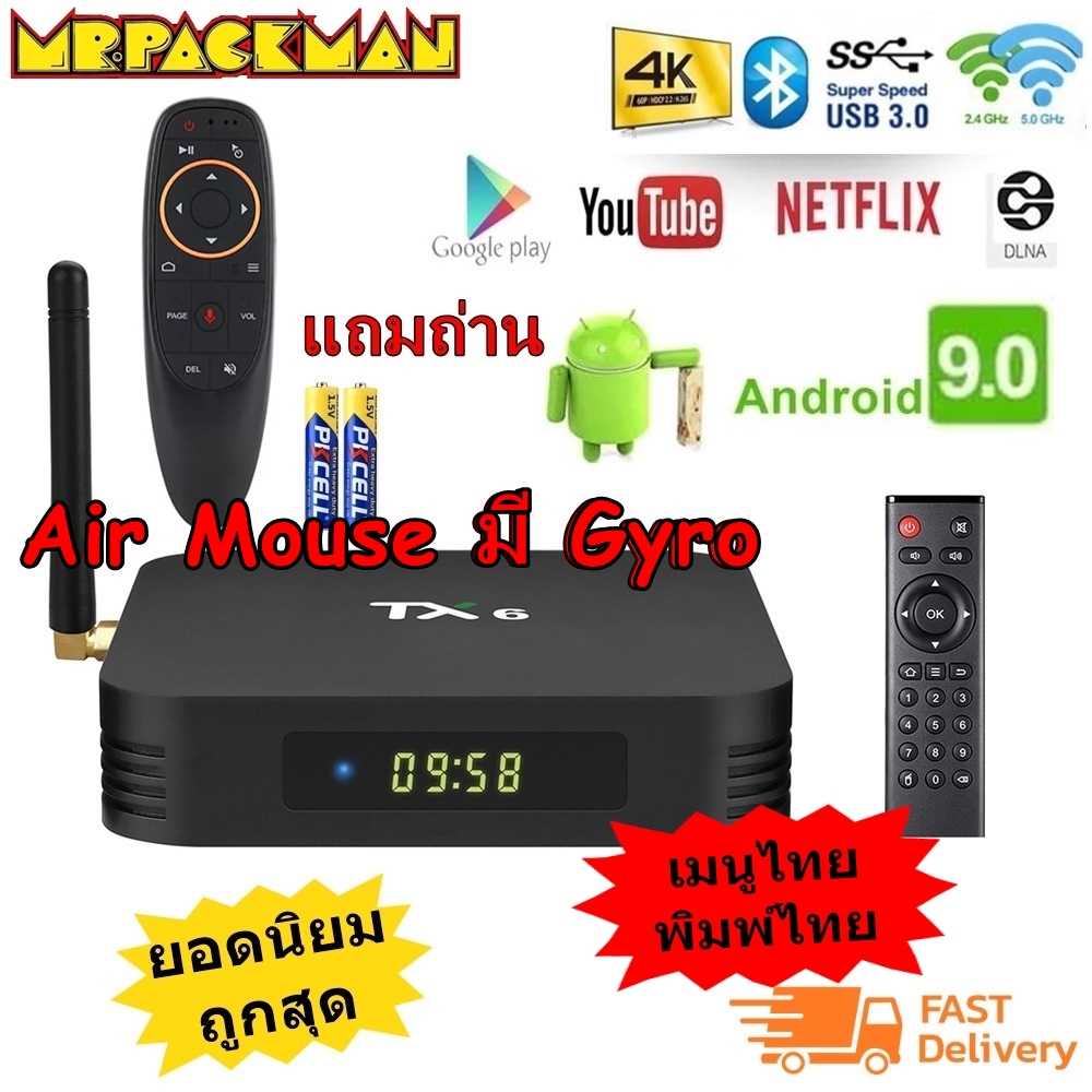 android box tx6 กล่องแอนดรอยด์ Android 9.0 Allwinner H6 Android TV Box ฟรีถ่าน