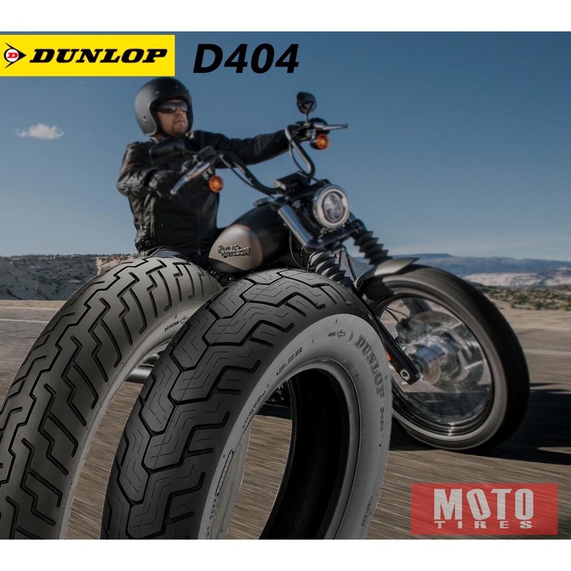 ยาง DUNLOP D404 ใส่ HONDA REBEL 300,500 / Harley Davidson Sportster , Street Bob ราคา 1,690 บาท*ส่งฟรี