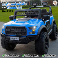 LookmeeShop รถแบตเตอร์รี่เด็ก รถไฟฟ้าเด็กนั่งได้ รถจิฟรุ่นใหม่5มอเตอร์ พร้อมรีโมทคอนโทรล เปิดประตูได้ มีเสียงมีไฟMP3/ USBมีระบบโยก ควบคุมด้วยAppมือถือ