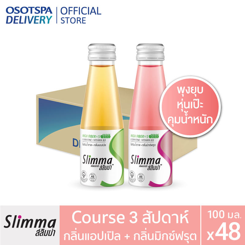 [Course 3 สัปดาห์] Slimma Apple สลิมม่า กลิ่นแอปเปิล (24 ขวด) & Slimma Mixed Fruit กลิ่นมิกซ์ฟรุต (24 ขวด) ขนาด 100 มล. [3-Week Course] Slimma Apple 100 ml. X24 & Slimma Mixed Fruit 100 ml. X24