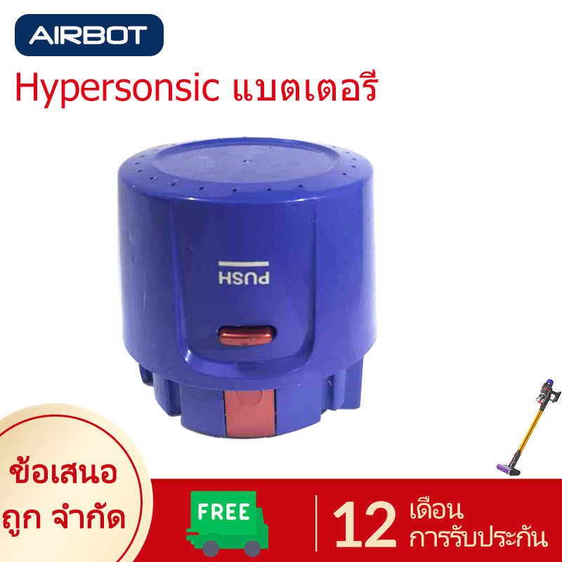 [ เครื่องประดับ ]  Airbot ชุดสำรองแบตเตอรี่สำรองสำหรับ Hypersonsic