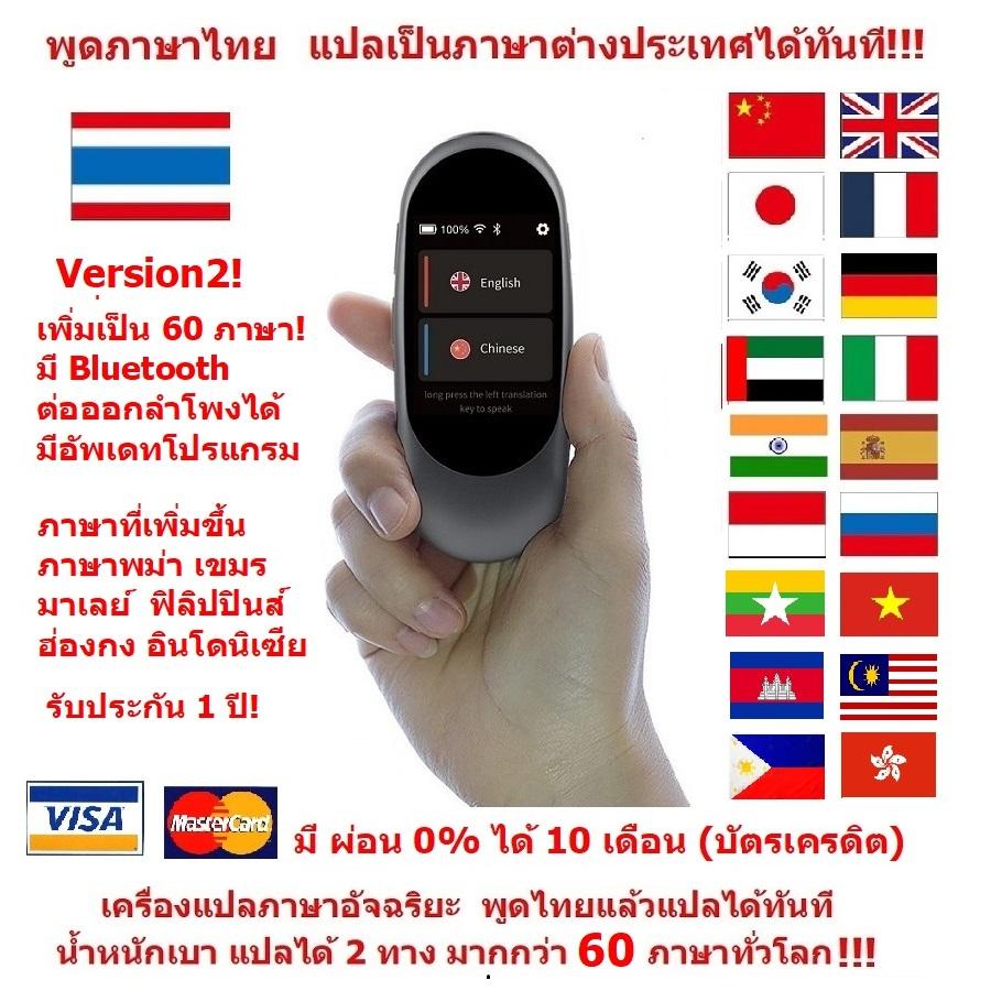 Itran เครื่องแปลภาษา อัจฉริยะ พูดภาษาไทยแล้วแปลเป็นภาษาอื่นได้ทันที  ขนาดพกพา แปลได้ 80 ภาษาทั่วโลก แปลแบบ Offline Line ได้ Translation Egg  Intelligent Translate | Lazada.Co.Th