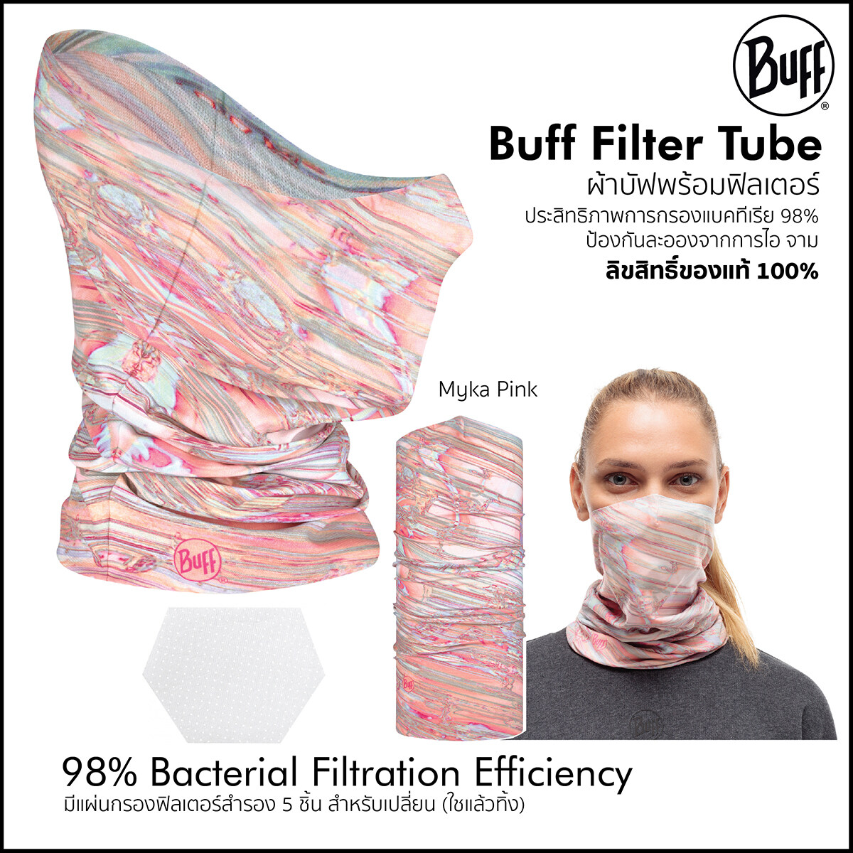 Buff Filter Tube ไซส์ M/L ผ้าบัฟมีช่องใส่แผ่นกรองฟิลเตอร์ (ฟิลเตอร์สำรอง 5 ชิ้น) ผ้านุ่ม ใส่สบายใช้งานได้ทังวั้น ลิขสิทธิ์ของแท้จากสเปน