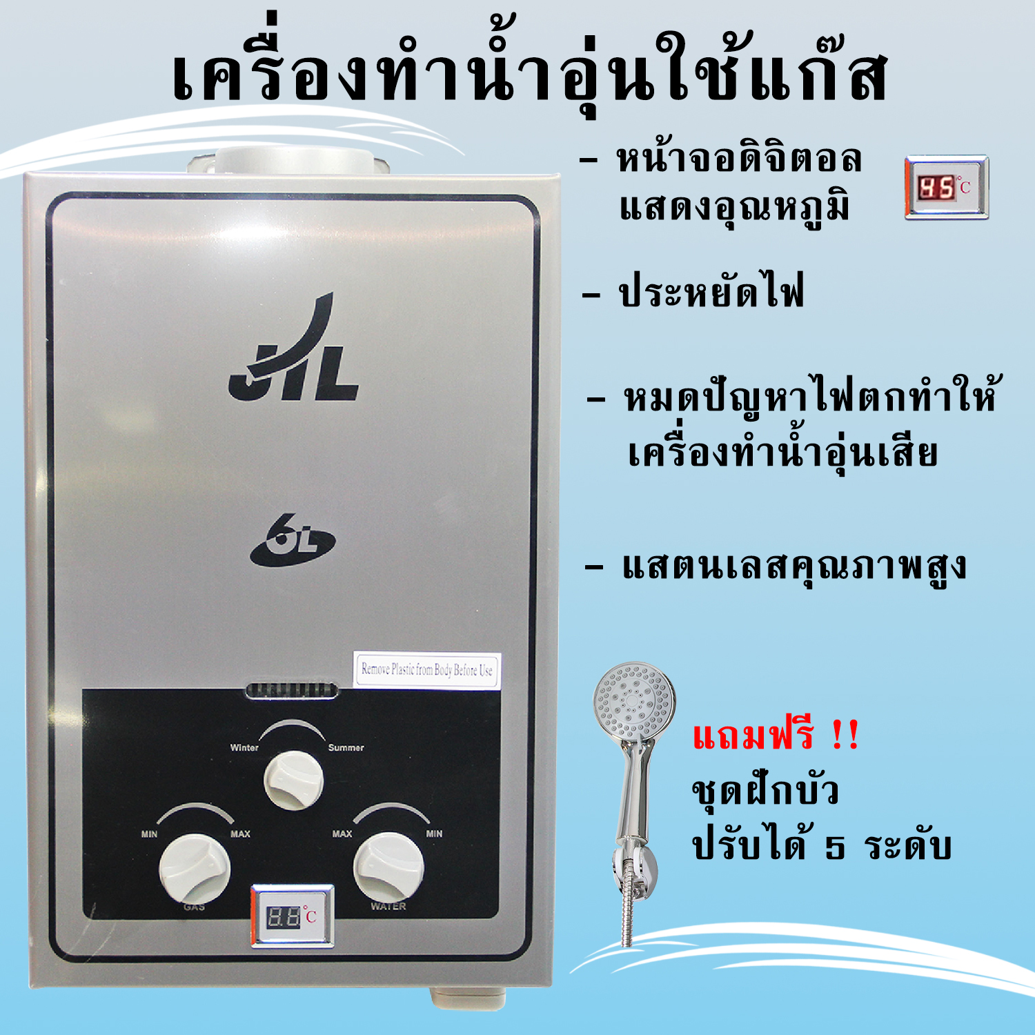 เครื่องทำน้ำอุ่นใช้แก๊ส เครื่องทำน้ำอุ่น เครื่องทำน้ำอุ่นแก๊ส 6L เครื่องทำน้ำอุ่นก๊าซ รุ่นWH-01 ราคา 1,819 บาท*ส่งฟรี