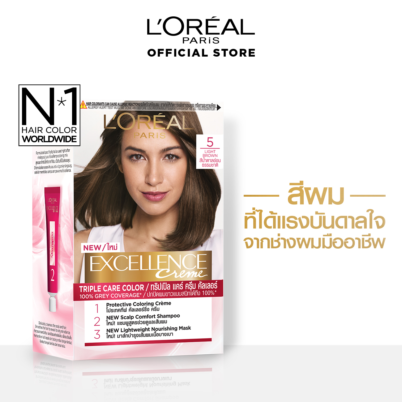 ลอรีอัล ปารีส เอกซ์เซลเลนซ์ ครีมเปลี่ยนสีผม เฉดสีธรรมชาติ L'OREAL PARIS EXCELLENCE CRÈME NATURAL SHADE (ยาย้อมผม, ทำสี, สีย้อมผม)