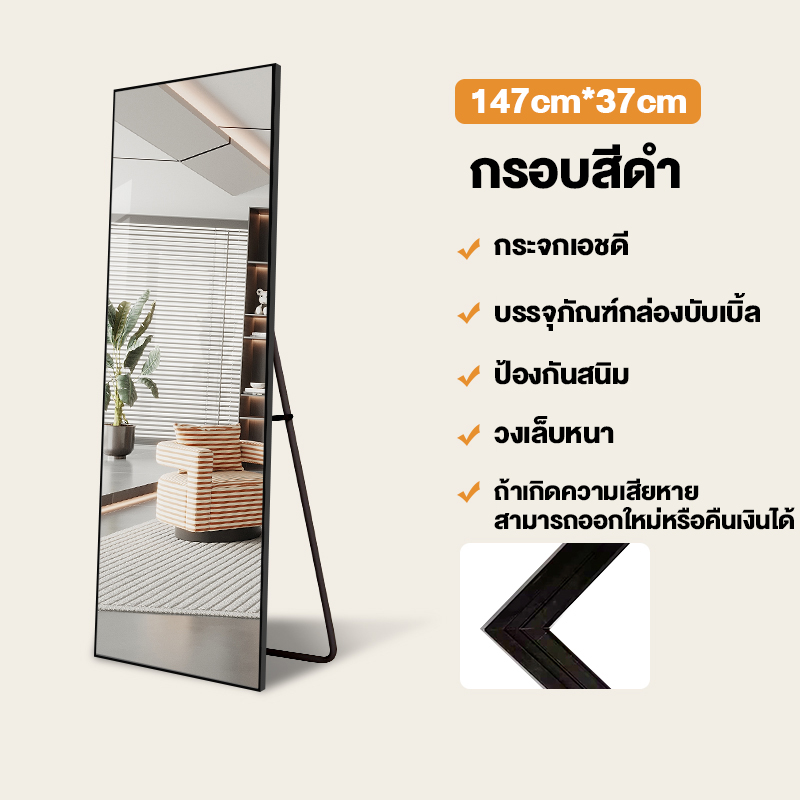 กระจกเต็มตัวสไตล์โมเดิร์น แขวนผนัง/ตั้งพื้น ขนาดใหญ่ 153cm*45cm ป้องกันรอยขีดข่วน พร้อมฟังก์ชัน HD
