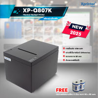 📣9️⃣.9️⃣ Xprinter XP-Q807K USB LAN เครื่องพิมพ์สลิป ใบเสร็จ ระบบความร้อน flash shipsmile