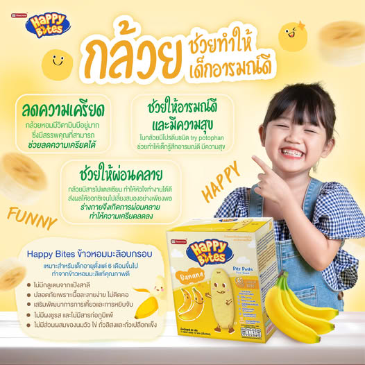 (ขั้นต่ำ 2 ชิ้น หรือรวมกับสินค้าอื่นในร้าน) Namchow Happy Bites ข้าวหอมมะลิอบกรอบสำหรับเด็ก ตรา นำเชา แฮปปี้ไบท์ สำหรับเด็ก 6 เดือนขึ้นไป