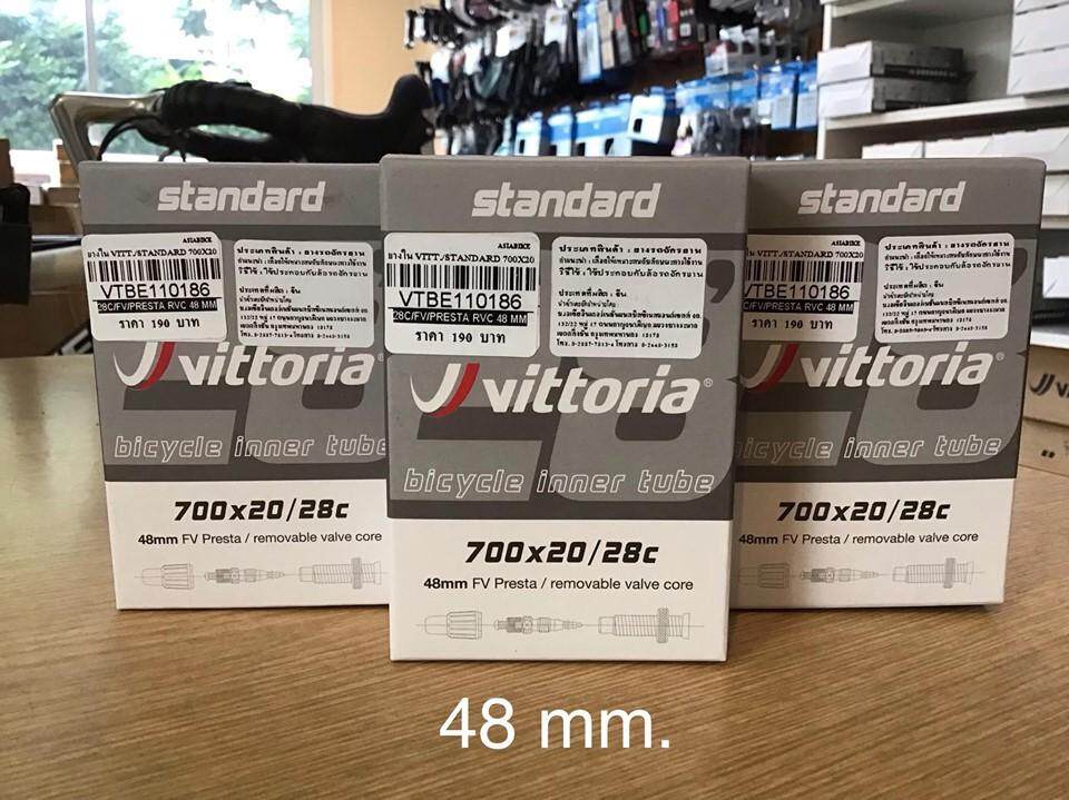 ยางในเสือหมอบ vittoria, ยางใน 700c