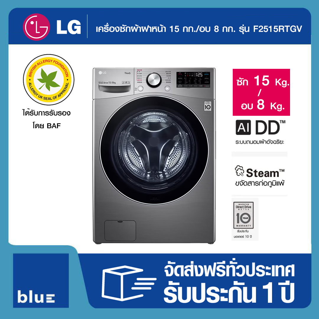 Lg ai deals dd v6 fwv685wse