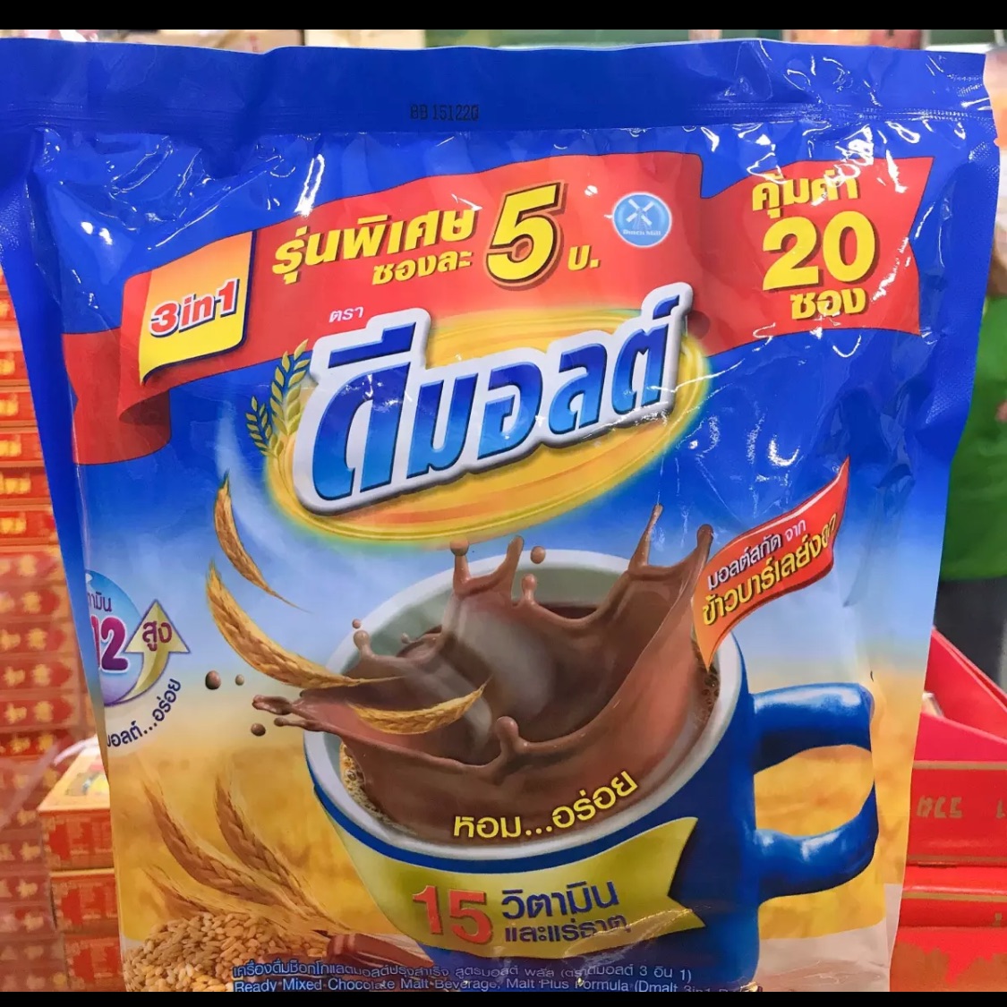 เครื่องดื่มดีมอลต์ 3 in 1 ยกลัง(บรรจุ 20 ซอง 12 แพค)