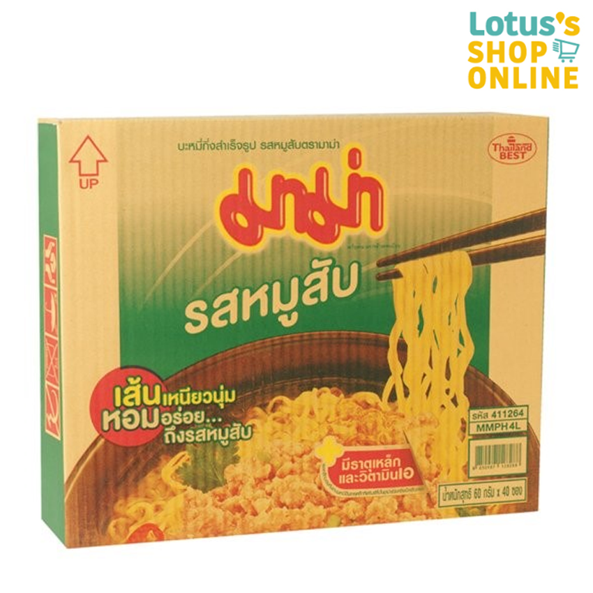 MAMA INST.NOODLE MINCED PORK 60 G. X 40 SACHETS ราคา 232 บาท*ส่งฟรี